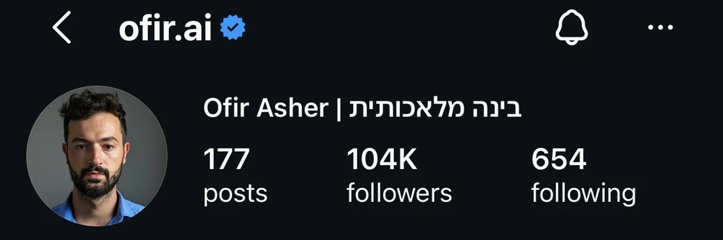 פרופיל האינסטגרם של אופיר אשר, 104 אלף עוקבים