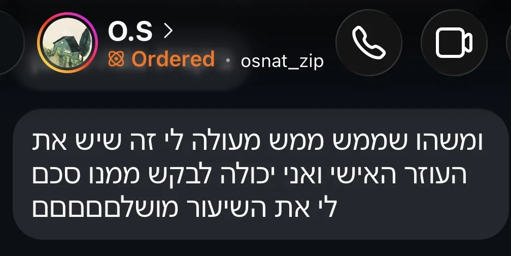 הודעה מ-O.S שרכשה את התוכנית: ומשהו שממש ממש מעולה לי זה שיש את העוזר האישי ואני יכולה לבקש ממנו לסכם לי את השיעור, מושלם