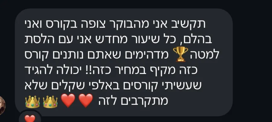 פרגון של תלמיד