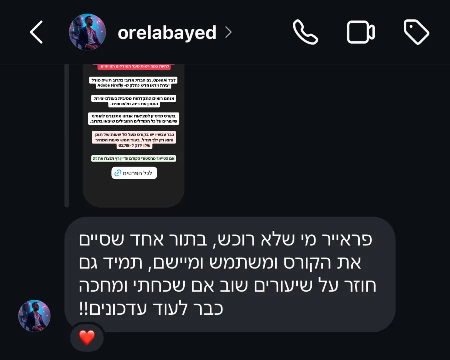 פרגון של תלמיד