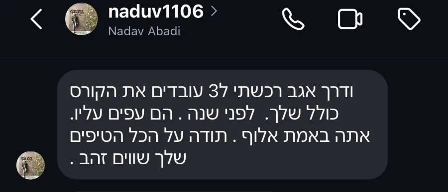 פרגון של תלמיד