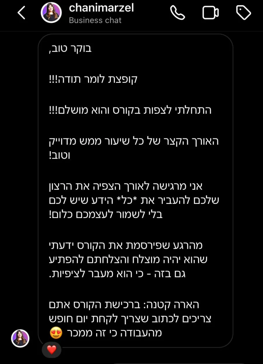 פרגון של תלמיד