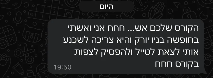 פרגון של תלמיד