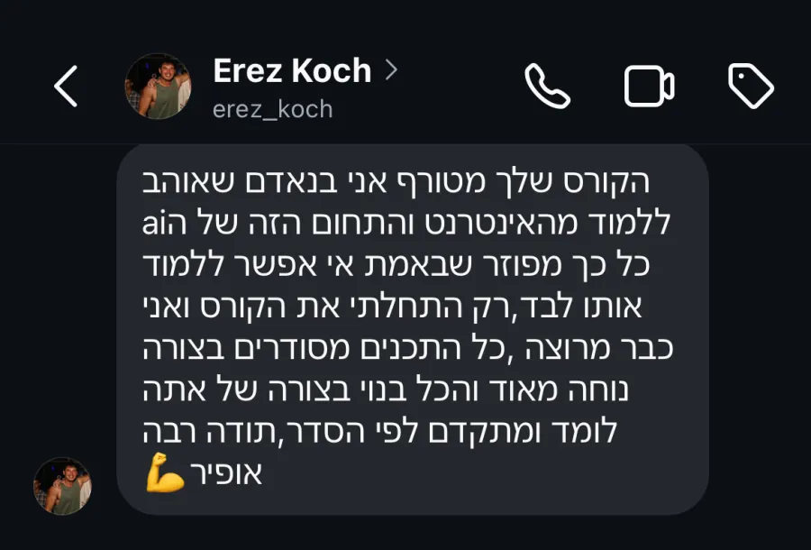 פרגון של תלמיד