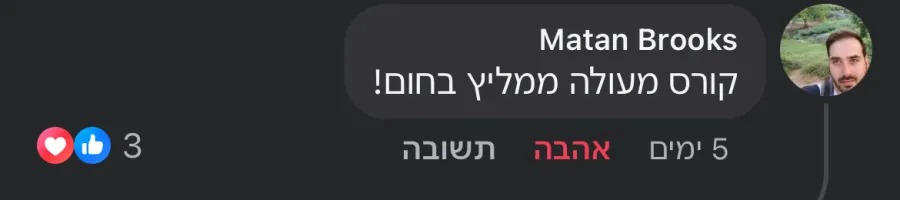 פרגון של תלמיד