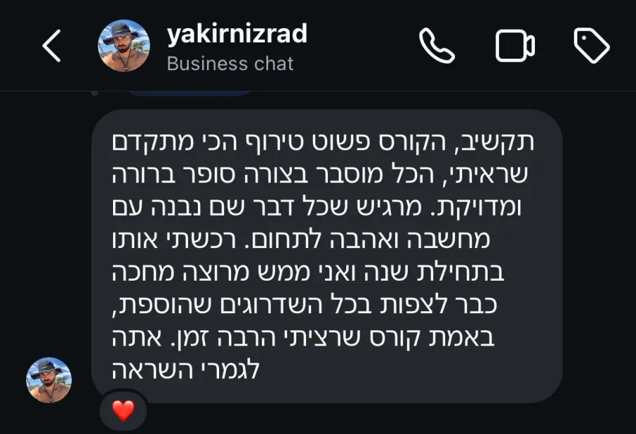 פרגון של תלמיד