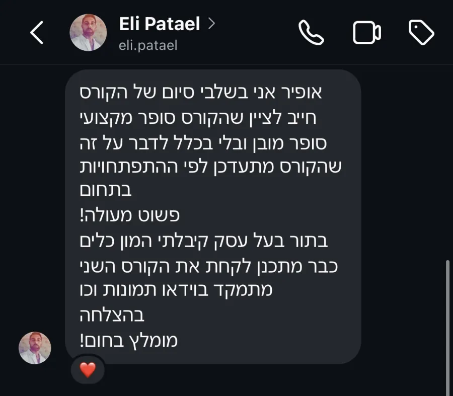 פרגון של תלמיד