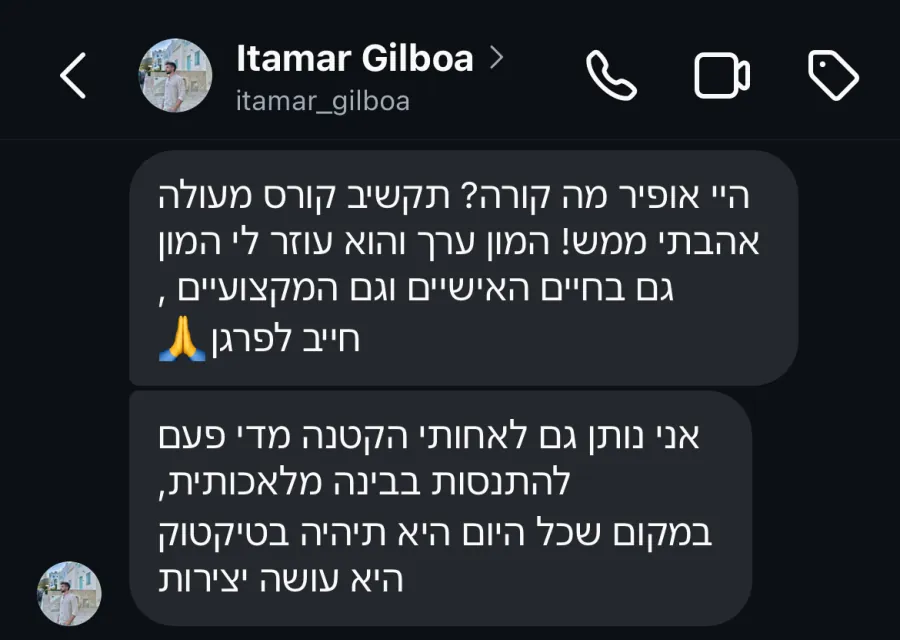 פרגון של תלמיד