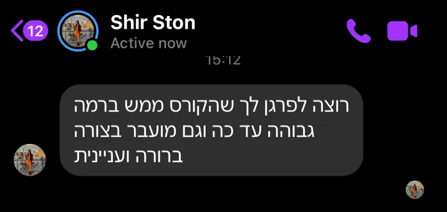 פרגון של תלמיד
